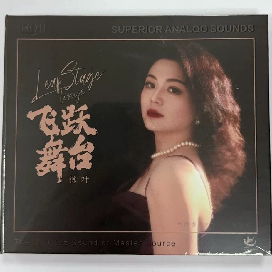 限量头版 林叶 飞跃舞台 HQ2HQIICD 1CD 高品质女中音试音发烧
