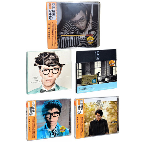正版现货 方大同专辑5张全套 橙月+15+回到未来+未来+爱爱爱 5CD