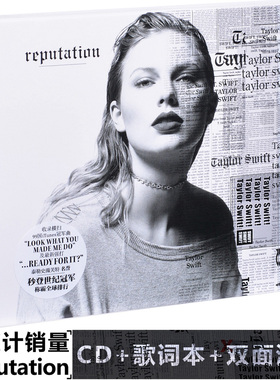 霉霉泰勒斯威夫特Taylor Swift Reputation名誉新专辑CD海报歌词