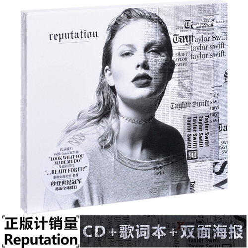 正版计销量 送海报
