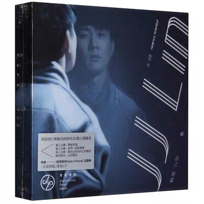 正版现货 林俊杰 实验专辑《和自己对话》正式版 2CD+歌词本