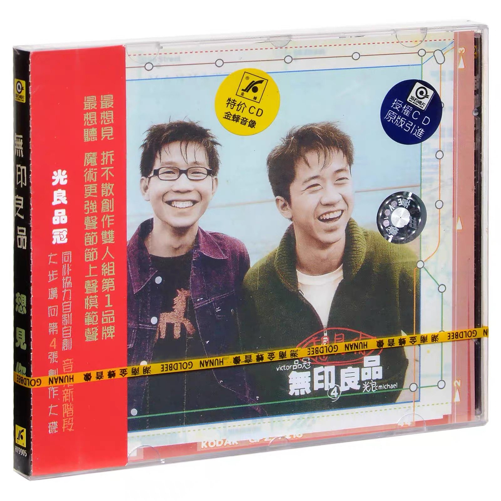 正版唱片 无印良品 想见你 1999专辑 金蜂滚石 CD+歌词册,音乐/影视/明星/音像,音乐CD/DVD,淘宝优惠券,粉丝福利购,淘宝优惠卷