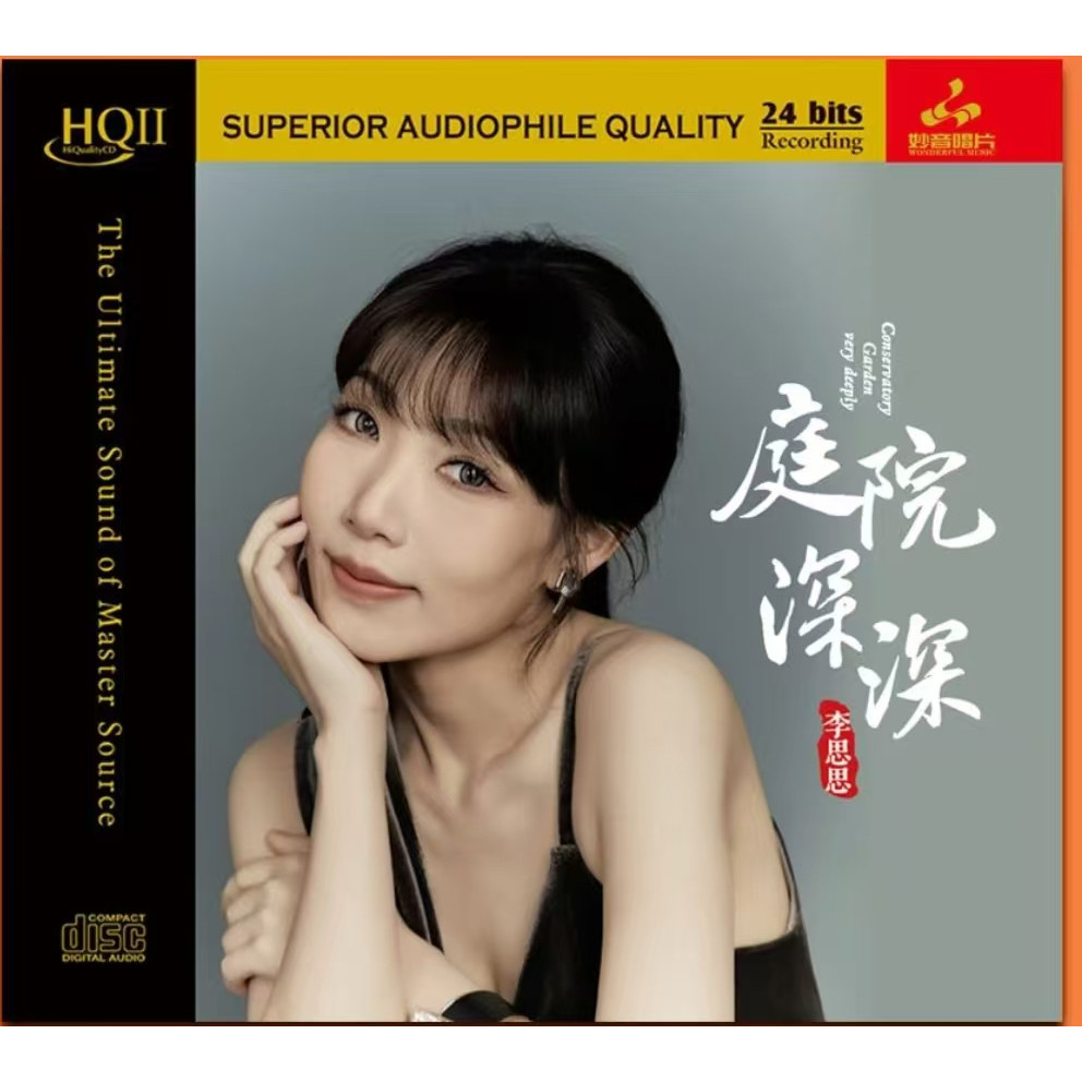 正版妙音唱片 李思思庭院深深 春歌HQ2HQCDII 1CD女声发烧试音