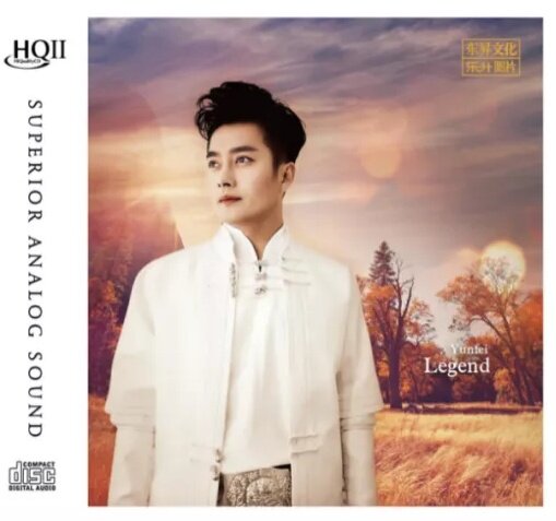 乐升唱片 云飞 云飞传说 新专辑 HIFI发烧草原歌曲试音碟片CD