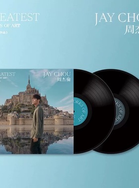 周杰伦实体专辑 最伟大的作品 2LP 留声机专用黑胶唱片 台版