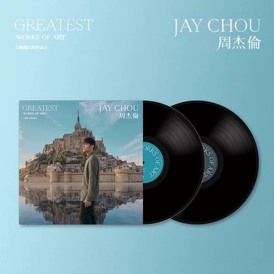 周杰伦实体专辑 最伟大的作品 2LP 留声机专用黑胶唱片 台版