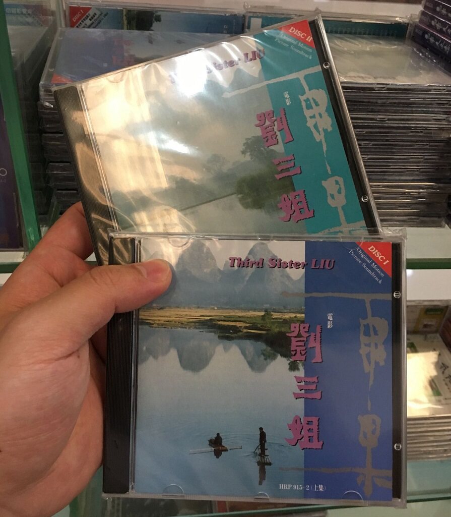 雨果唱片 刘三姐电影原声带上下全集2CD正版碟傅锦华长春电影乐团