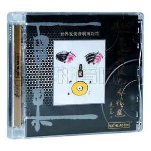UPM 正版 发烧典藏雨果精选 世界发烧音响博物馆 1CD 雨果唱片