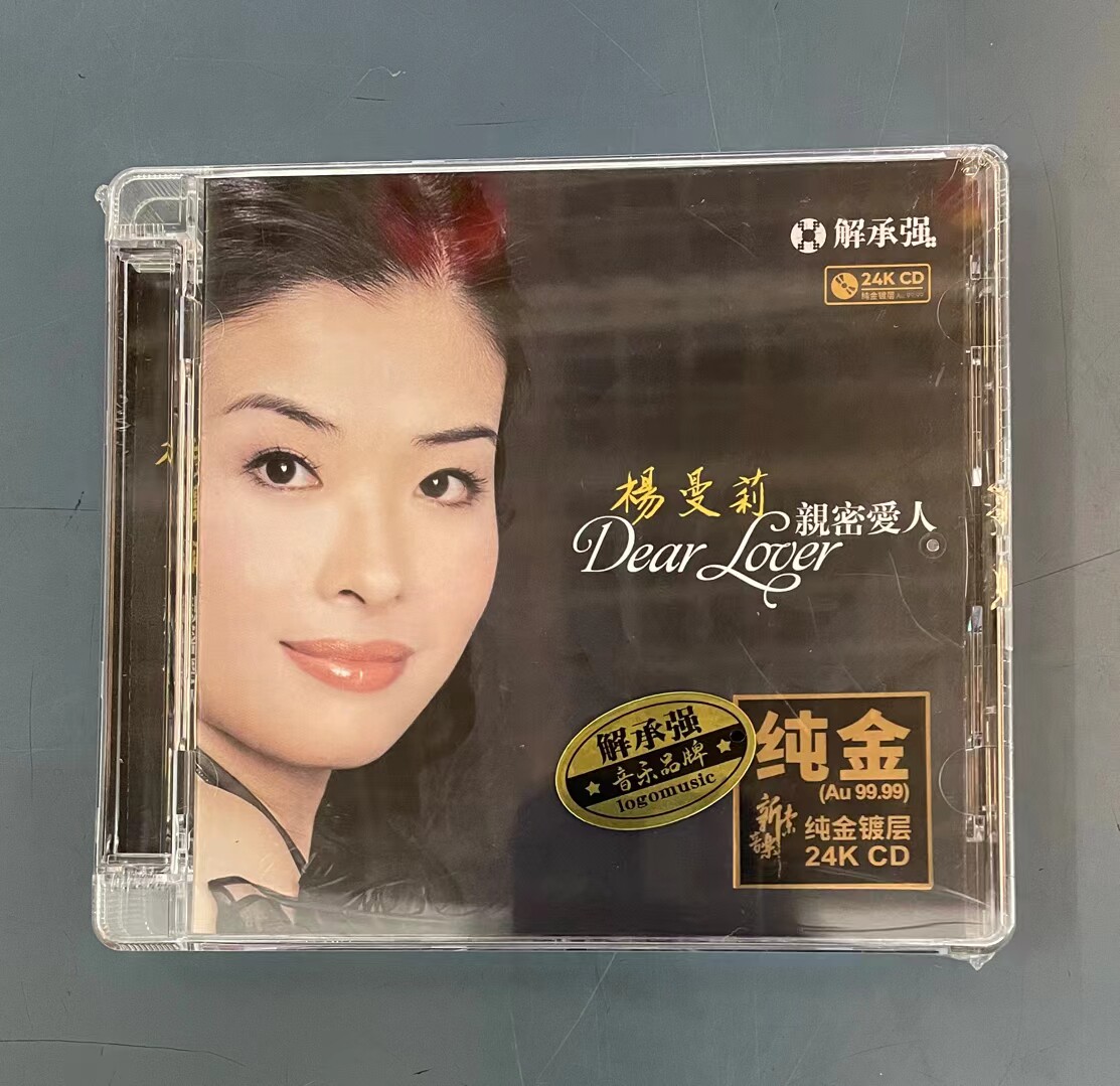 正版发烧 杨曼莉 亲密爱人 24K金碟CD 解承强制作限量1000张