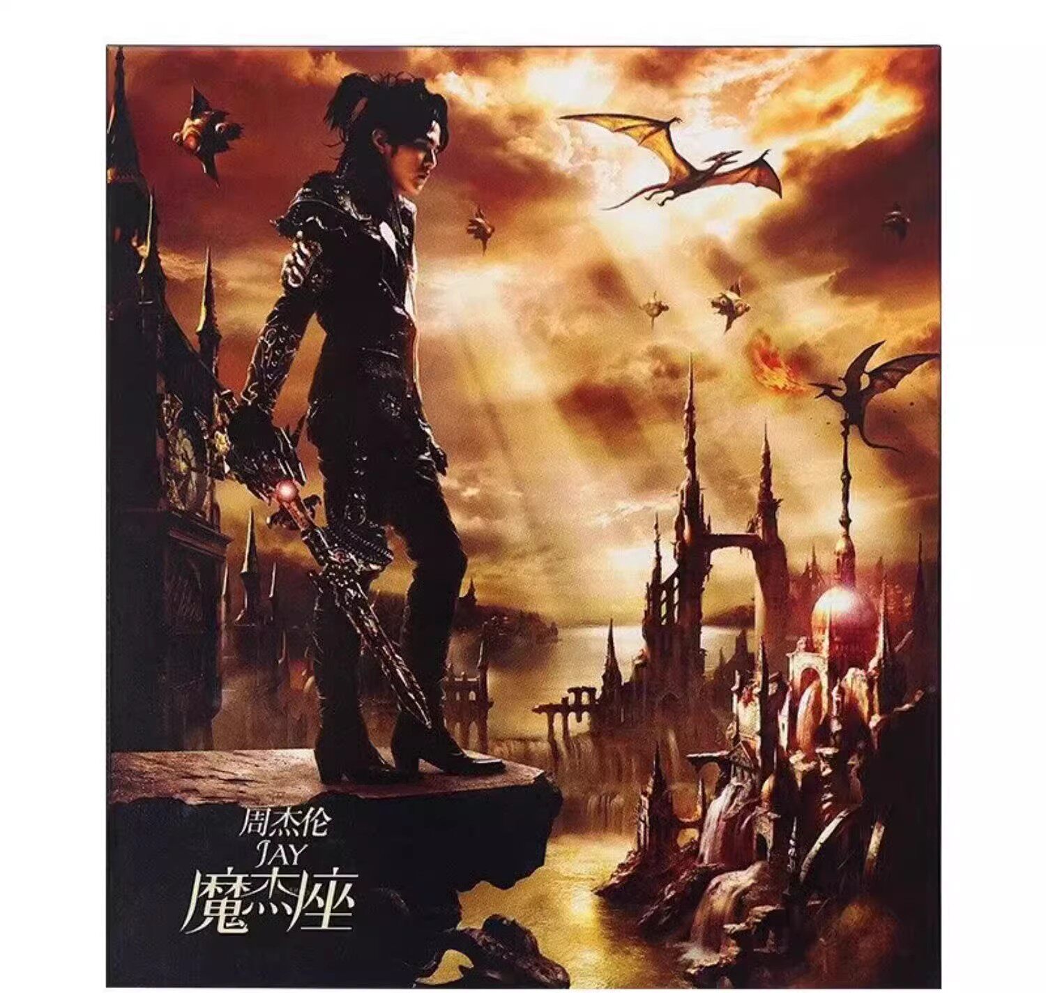 现货 正版唱片 周杰伦 JAY 魔杰座 CD+卡片贴纸+歌词本 2008专辑高性价比高么？