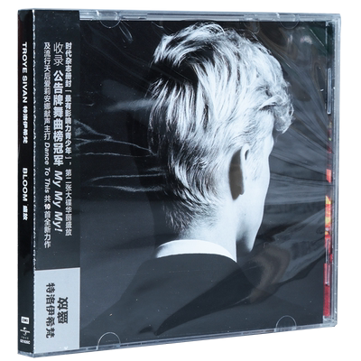 正版特洛伊希文 Troye Sivan 戳爷新专辑 盛放 Bloom  CD+歌词本
