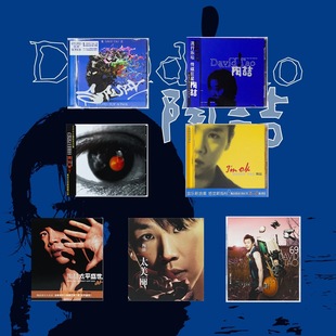 同名专辑 黑色柳丁 CD歌词本 唱片 蓝专周边 陶喆专辑 正版