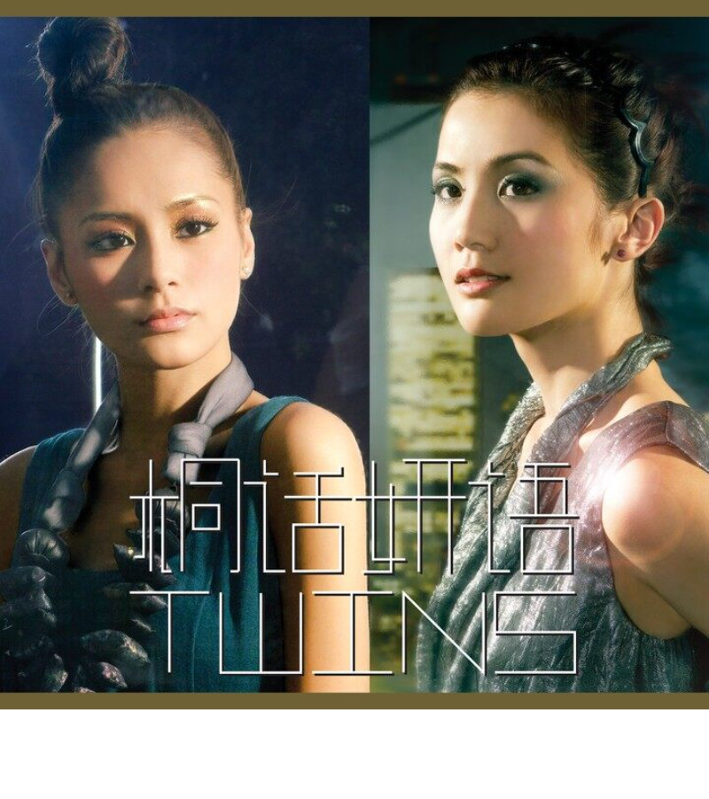 正版 Twins国语专辑 桐话妍语 限量编码版 CD唱片+写真集+拍立得