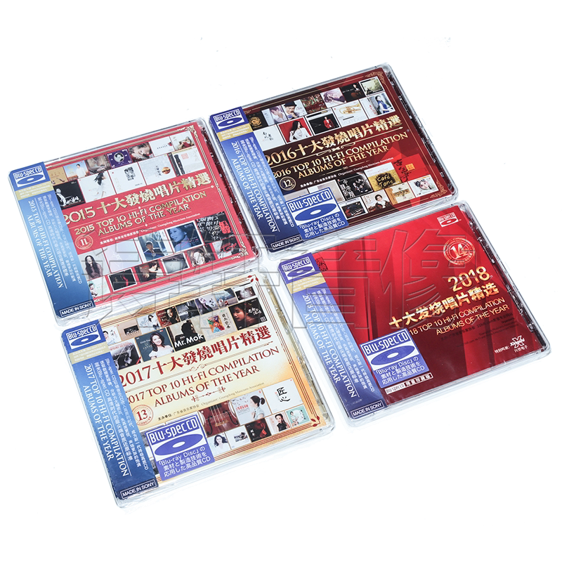 正版蓝光发烧碟 2015-2018十大发烧唱片精选 蓝光CD 7CD