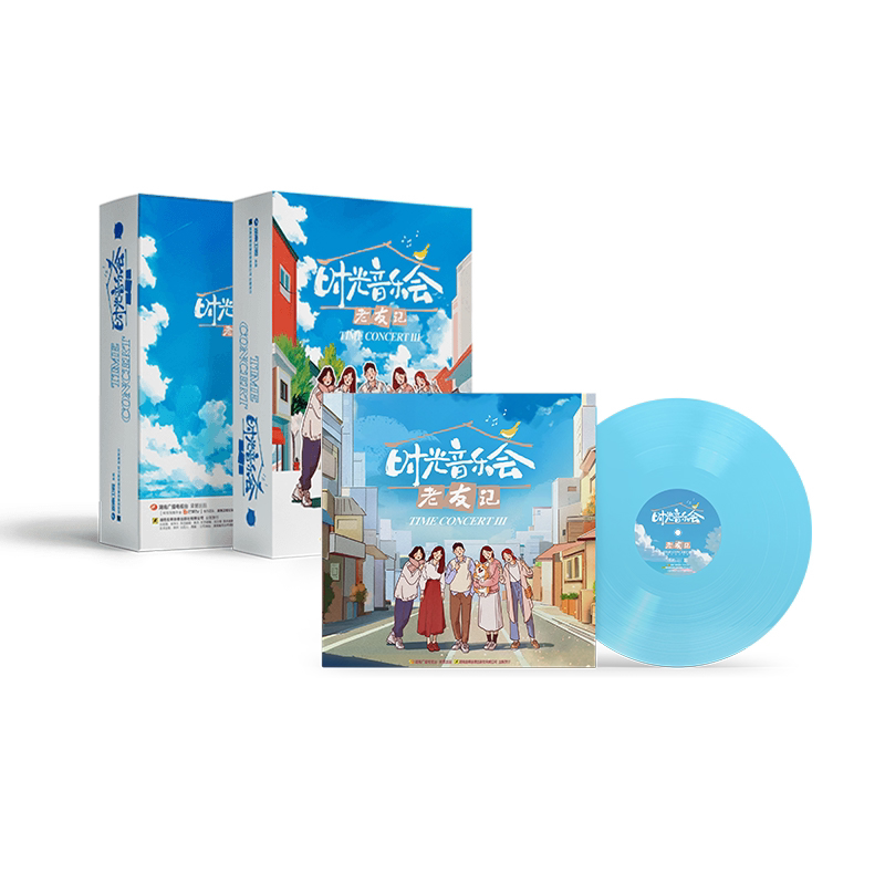 官方正版 时光音乐会老友记 合集套装 CD+磁带+LP彩胶唱片 限量