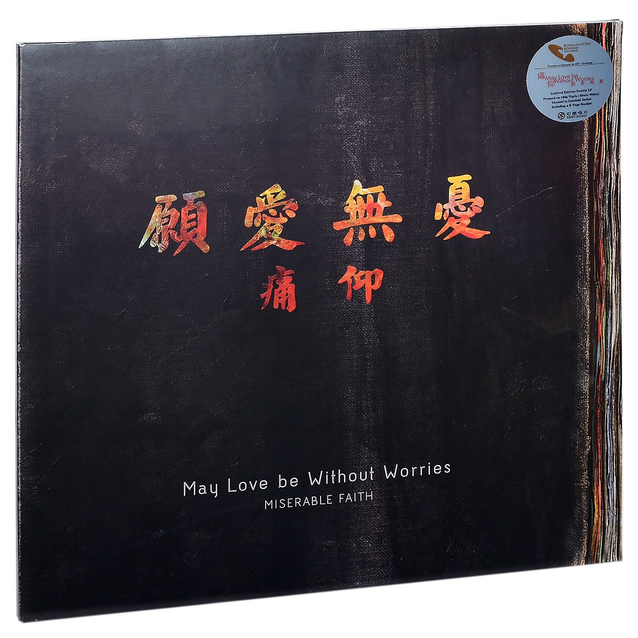 正版 痛仰乐队专辑 愿爱无忧 12寸 黑胶唱片lp 双碟