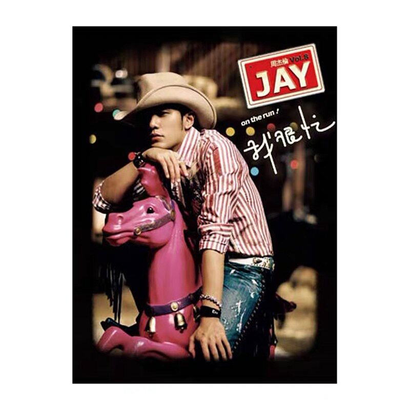 台版 JAY周杰伦实体专辑 我很忙 CD+DVD+歌词本 正版唱片 环球