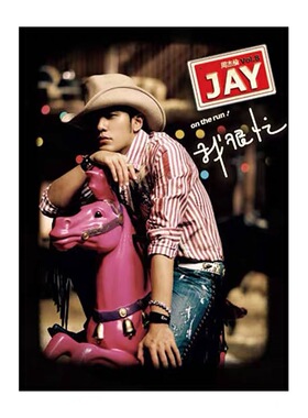 台版 JAY周杰伦实体专辑 我很忙 CD+DVD+歌词本 正版唱片 环球