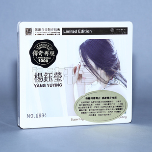 红音堂唱片 传奇再现 杨钰莹 紫银合金SQ 1CD