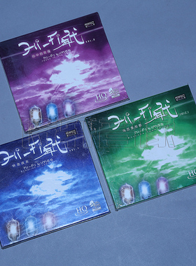 正版cd HIFI年代 怀念战友 心中的玫瑰 乌苏里船歌 HQCD 3CD
