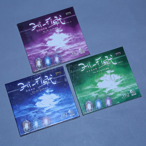 正版cd HIFI年代 怀念战友 心中的玫瑰 乌苏里船歌 HQCD 3CD