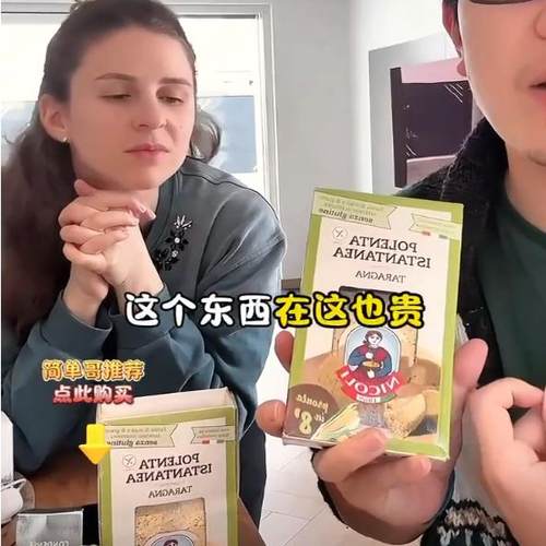 尼奇亚玉米糊意大利进口