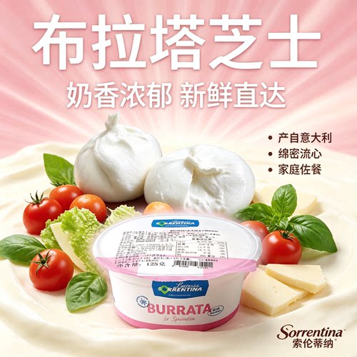 布拉塔商用即食布袋冷盘奶包子