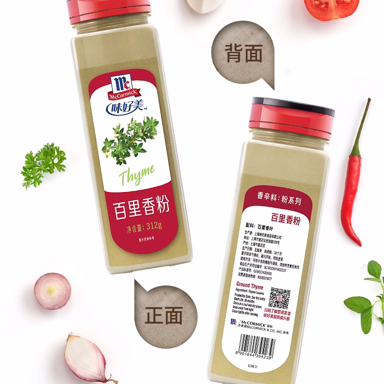 味好美百里香粉312g射香粉西式烹调汤类用料西餐搭档香草香料调料