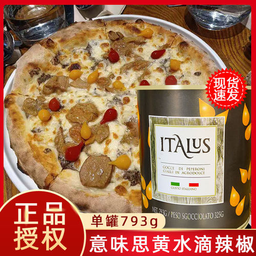 酸甜罐头披萨意面配料黄辣椒