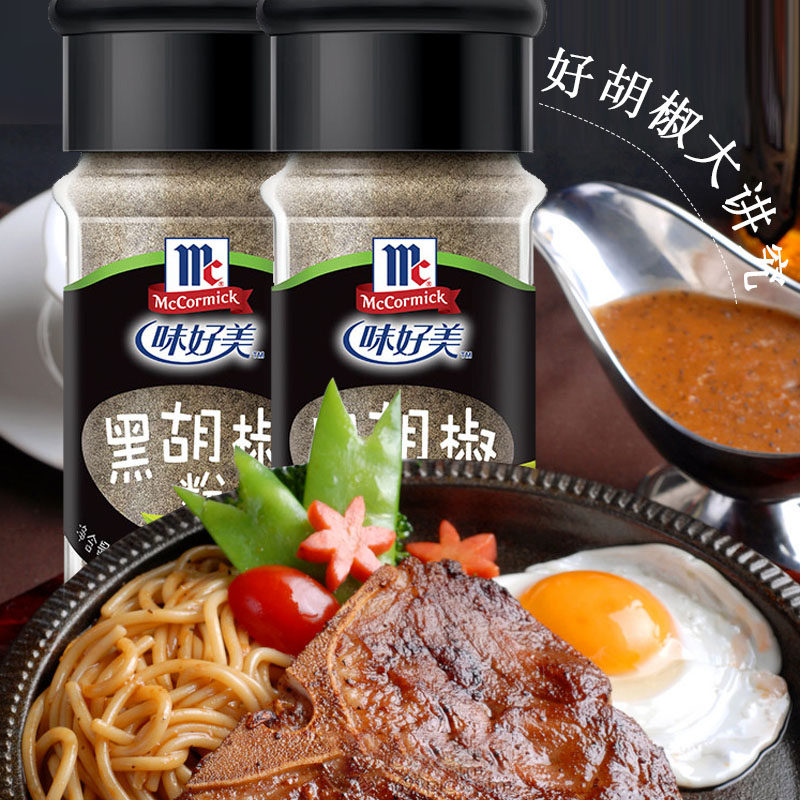 味好美黑胡椒粉30g西餐黑椒牛排调料撒料户外烧烤烤肉带孔撒料瓶