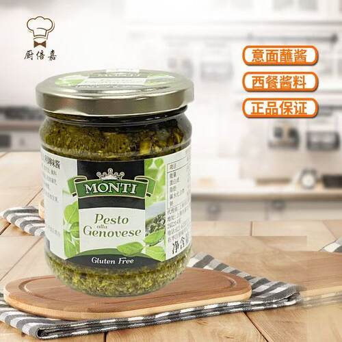 意大利进口奥帝热那亚罗勒酱