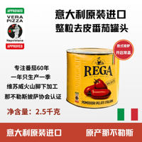 REGA San Marzano Tomatoes 2.5kgDOP AVPN thumbnail 2