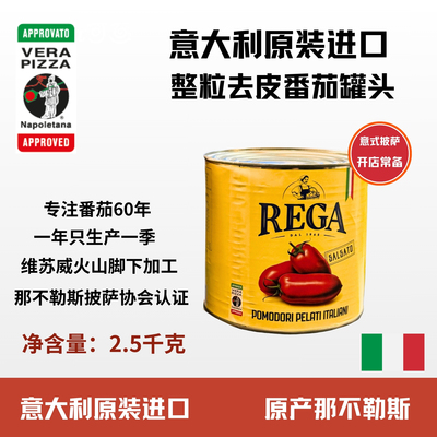 维苏威火山种植AVPN披萨协认证