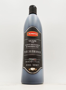 意大利进口奥莉门特黑醋调味酱500ml0脂浓缩沙拉牛排意面黑醋汁