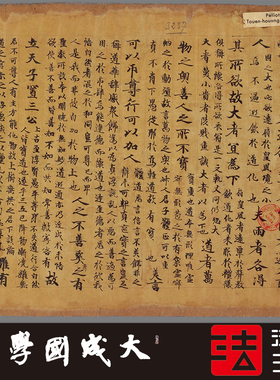 敦煌李荣注老子道德经文字帖 抄经1:1超清复制小楷书法挂画绢2020