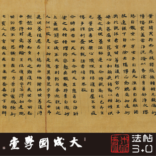 台北08693敦煌金光明最胜王经卷第二真正1:1复制楷书法字帖绢2021