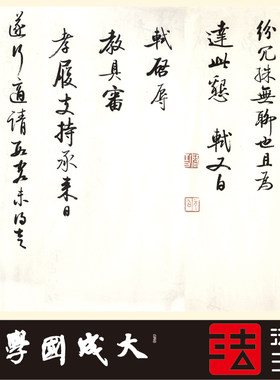 启功临苏轼手札墨迹卷 真正1:1超清复制行书字帖书法临摹绢卷2021