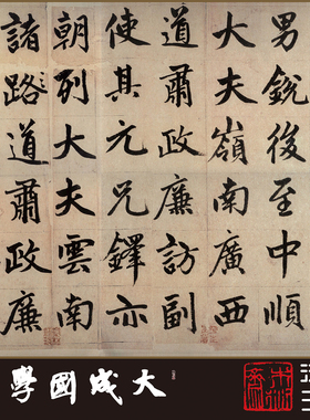 元赵孟頫仇锷墓志 真正1:1超清复制行楷书法字帖临摹收藏挂画绢卷