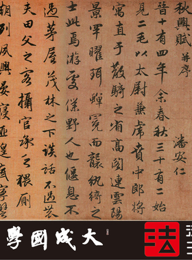 赵孟俯吴兴赋浙博藏 真正1:1超清复制行书楷书字帖书法挂画绢2020