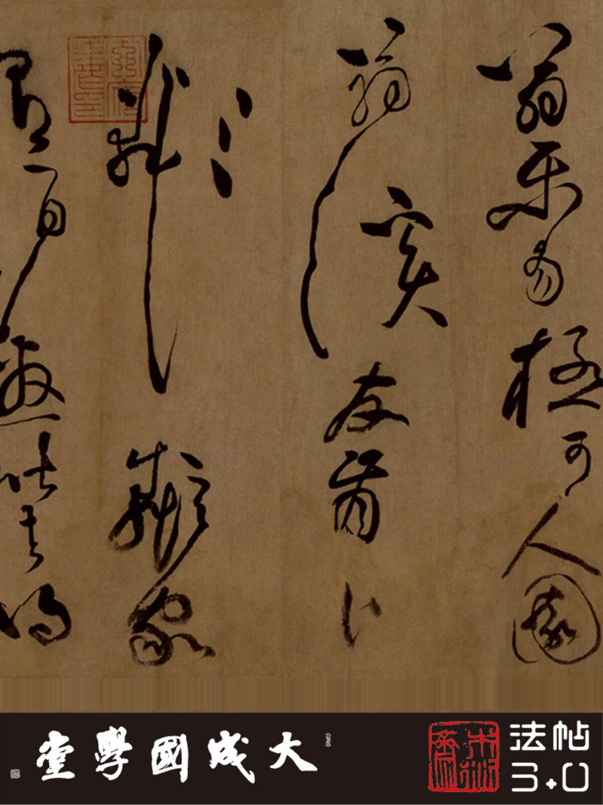 黄庭坚浣花溪图引全卷 真正1:1超清复制草书字帖书法挂画装饰画绢