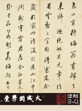明董其昌群鸿戏海杂书册 真正1:1超清复制楷行草书字帖书法挂画绢