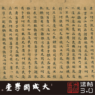 台北08753敦煌大般涅槃经第三十九真正1:1超清复制小楷书法字帖绢