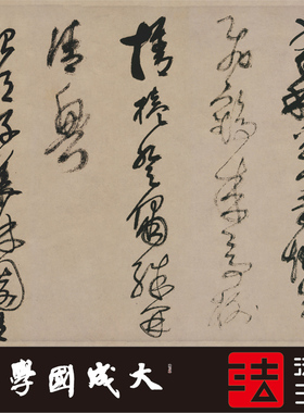 王铎狂草诗册 真正1:1专业超清复制草书书法字帖挂画装饰画绢2021