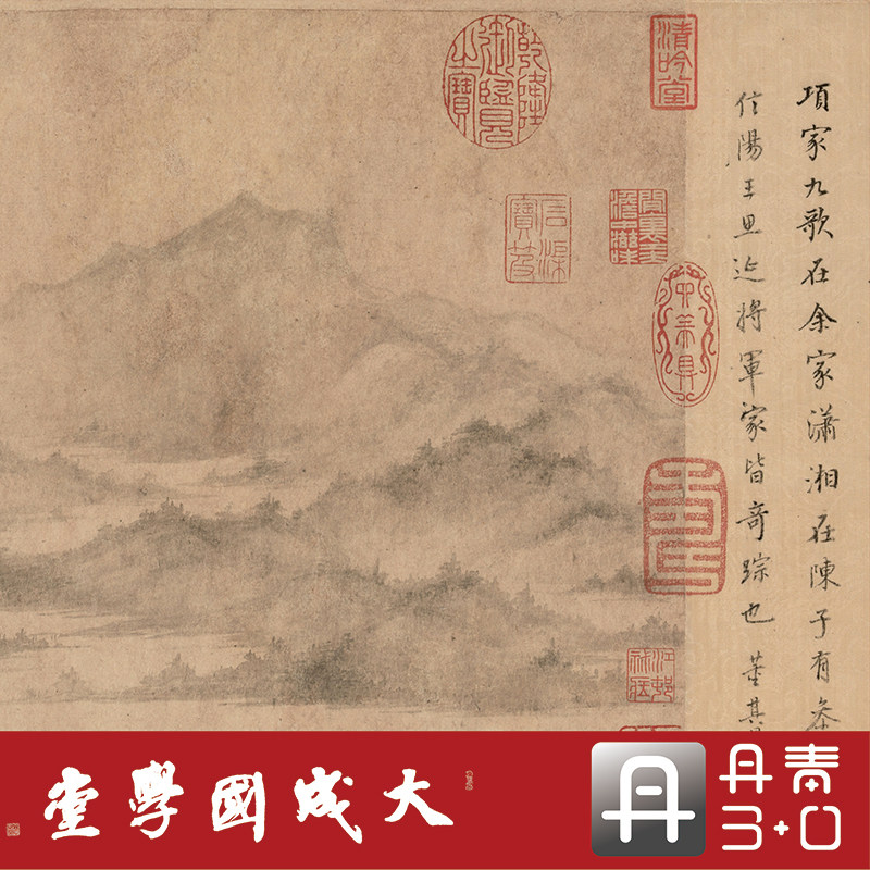 李公麟潇湘卧游图 真正1:1专业超清复制人物中国画挂画临摹绢2021