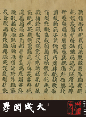 日藏敦煌西夏文大方广佛华严经卷次番号42 真正1:1小楷书法字帖绢