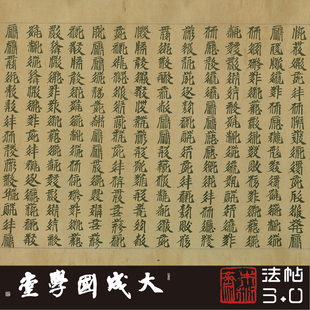 日藏敦煌西夏文大方广佛华严经卷次番号42 真正1:1小楷书法字帖绢
