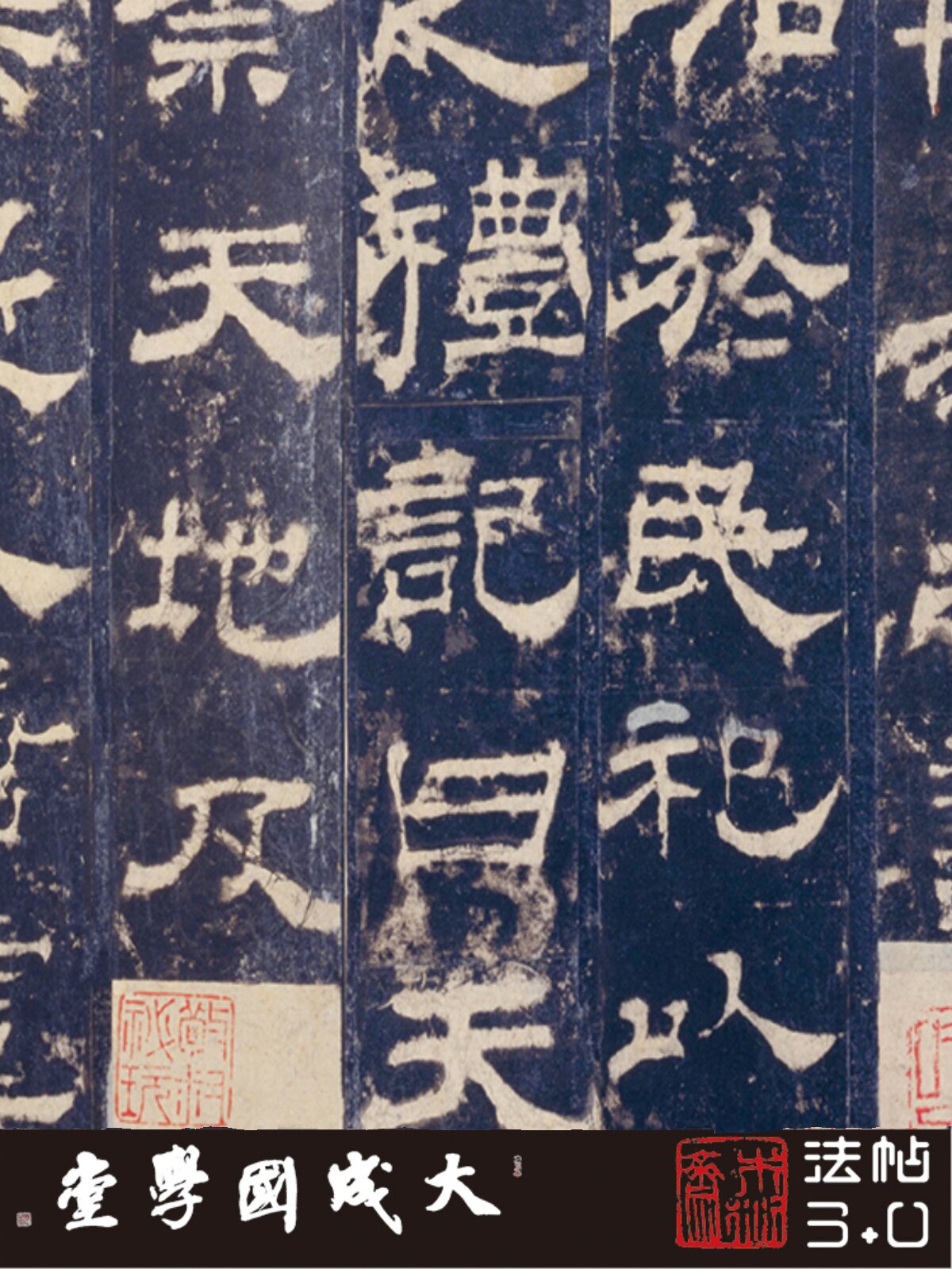 汉西岳华山庙碑华阴本 真正1:1超清复制隶书字帖古代书法临摹绢卷