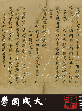 日藏敦煌佛说金刚手菩萨降伏一切部多大教王经下 真正1:1小楷书绢