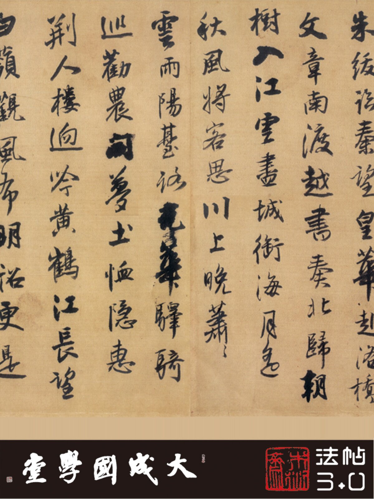明王铎唐诗十八首卷 真正1:1真正超清复制行书字帖中国书法临摹绢