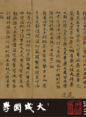 台北08685妙吉祥菩萨摩诃萨经卷真正1:1专业复制楷书法字帖绢2021